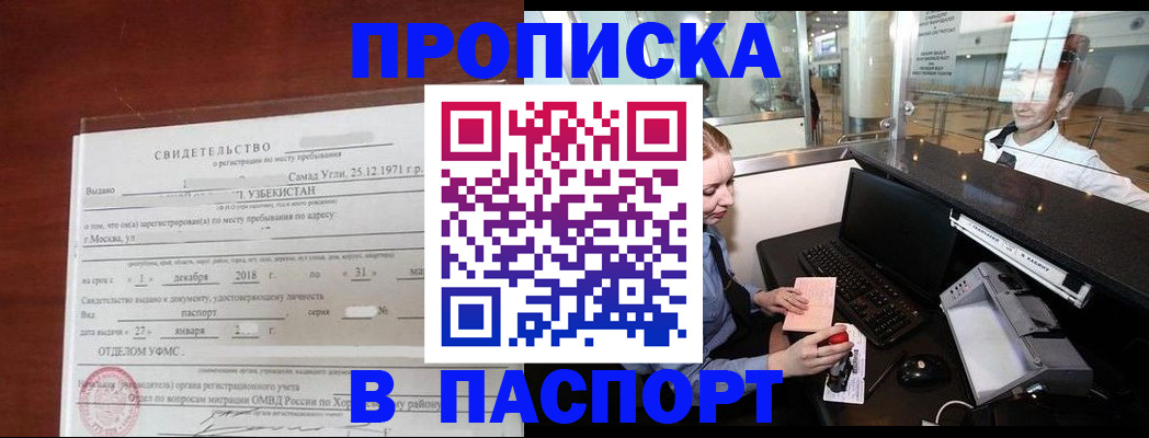 где прописаться в Нерчинске