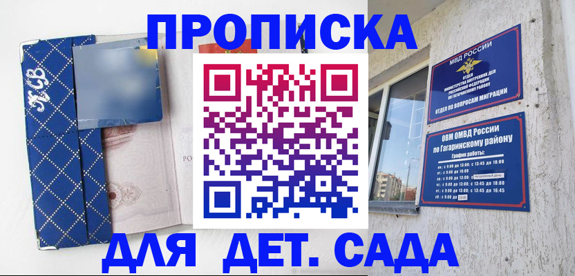 временная регистрация собственник в Нерчинске