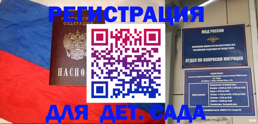 миграционный учет в Нерчинске